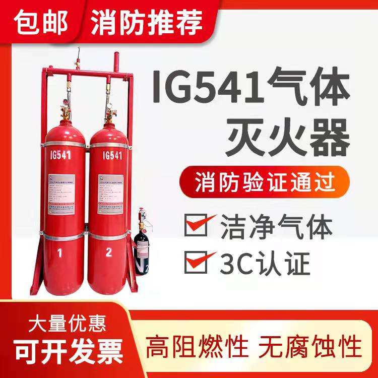 高壓二氧化碳氣體滅火系統