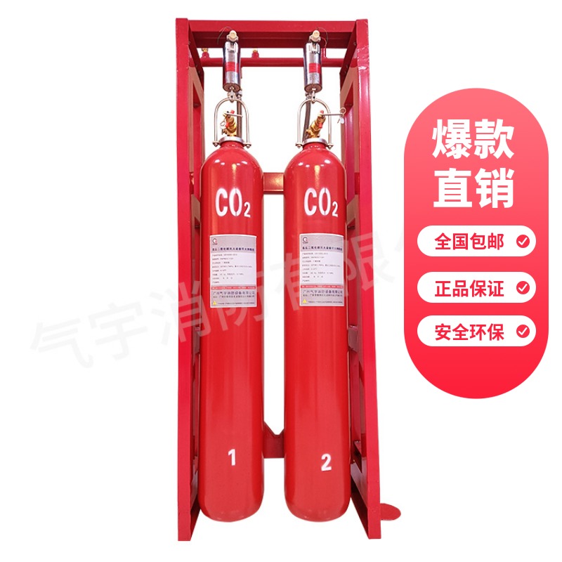 高壓二氧化碳氣體滅火