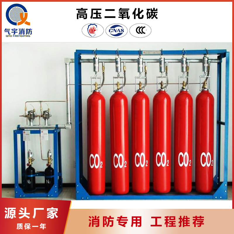 石油化工廠(chǎng)二氧化碳氣體滅火系統