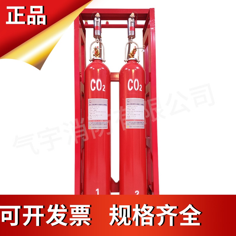  程控交換機房二氧化碳氣體滅火