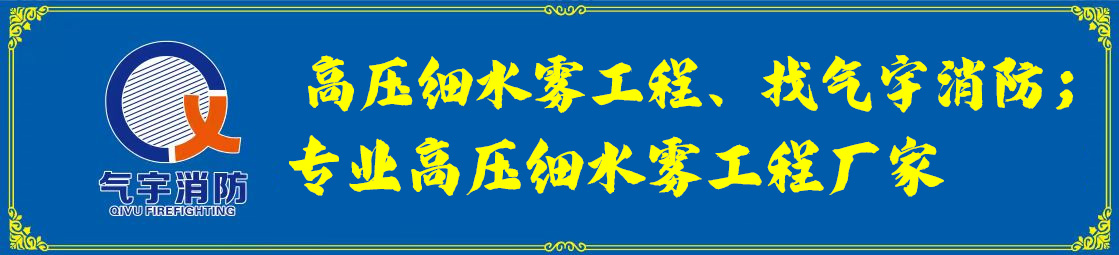 高壓二氧化碳氣體滅火系統在燃氣發(fā)電機組隔音罩中的卓越應用
